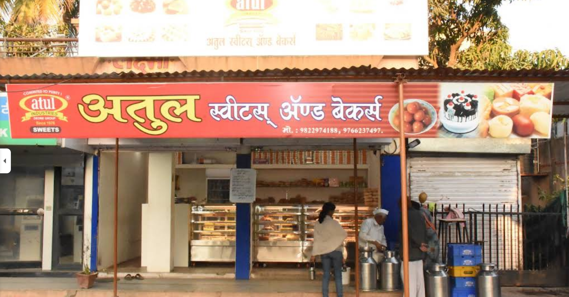 Atul Sweets Shop